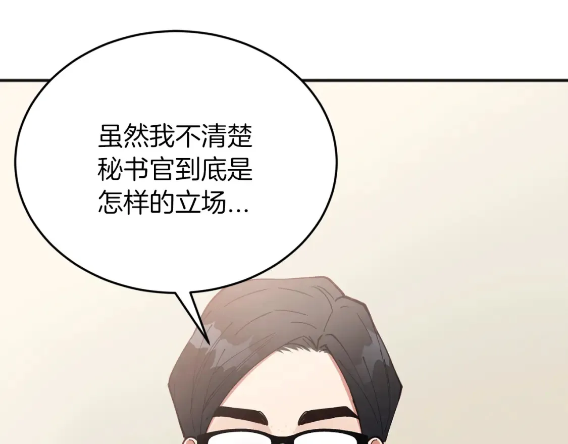 第46话 第三次协议 第144页