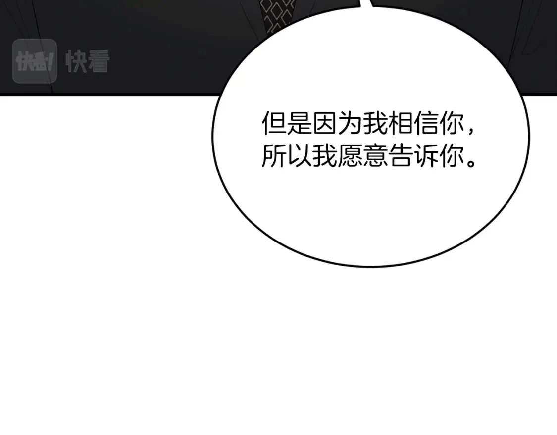 第46话 第三次协议 第146页