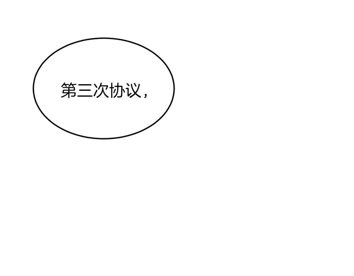 第46话 第三次协议 第147页