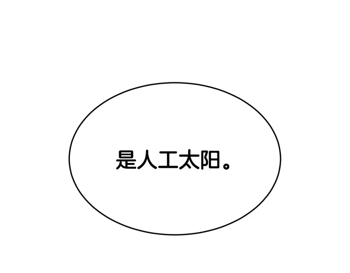 第46话 第三次协议 第149页