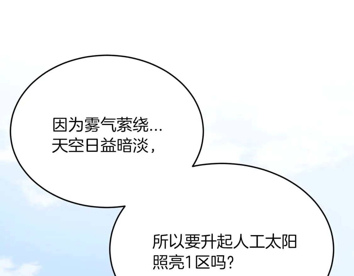 第46话 第三次协议 第152页