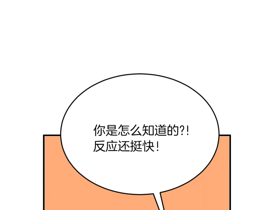 第46话 第三次协议 第155页