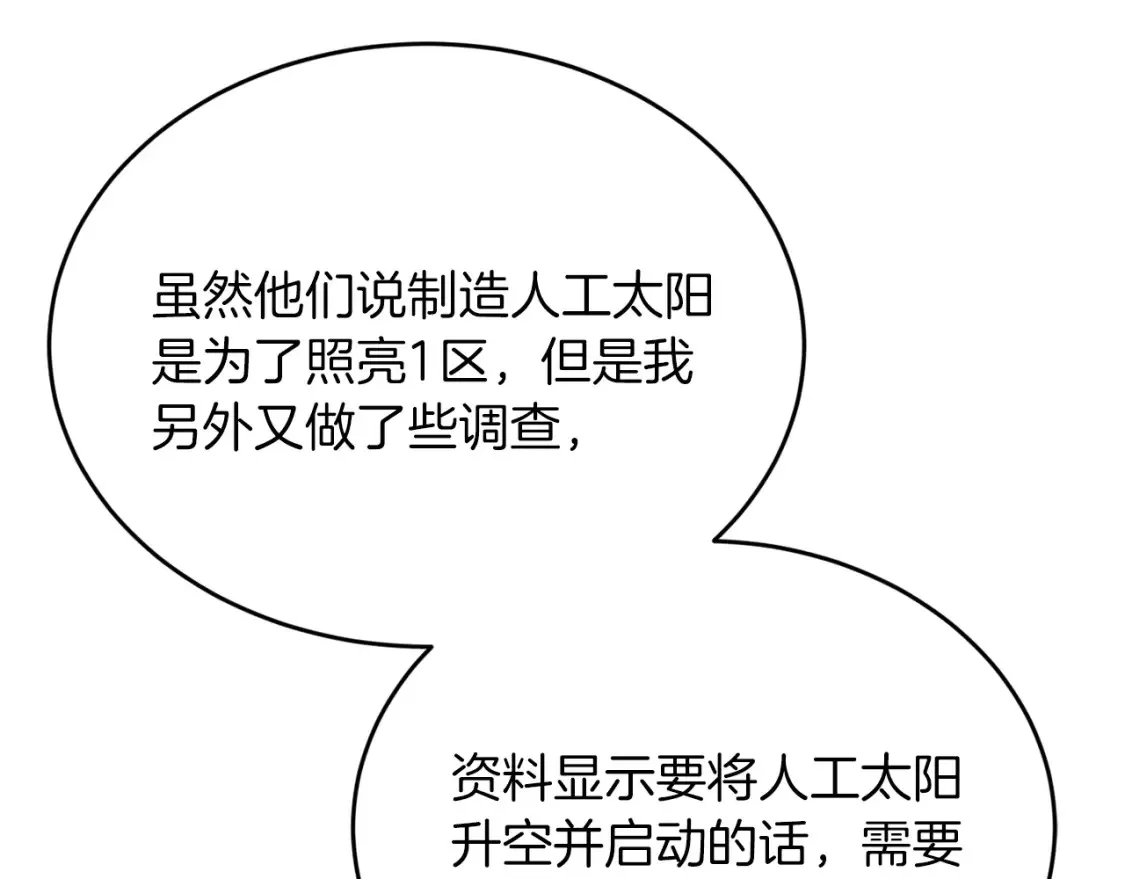 第46话 第三次协议 第158页