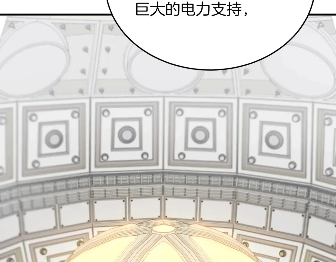 第46话 第三次协议 第159页