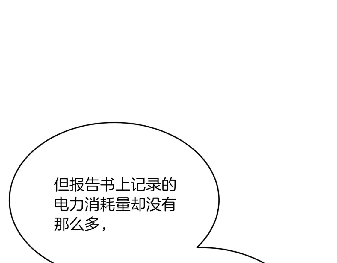 第46话 第三次协议 第161页