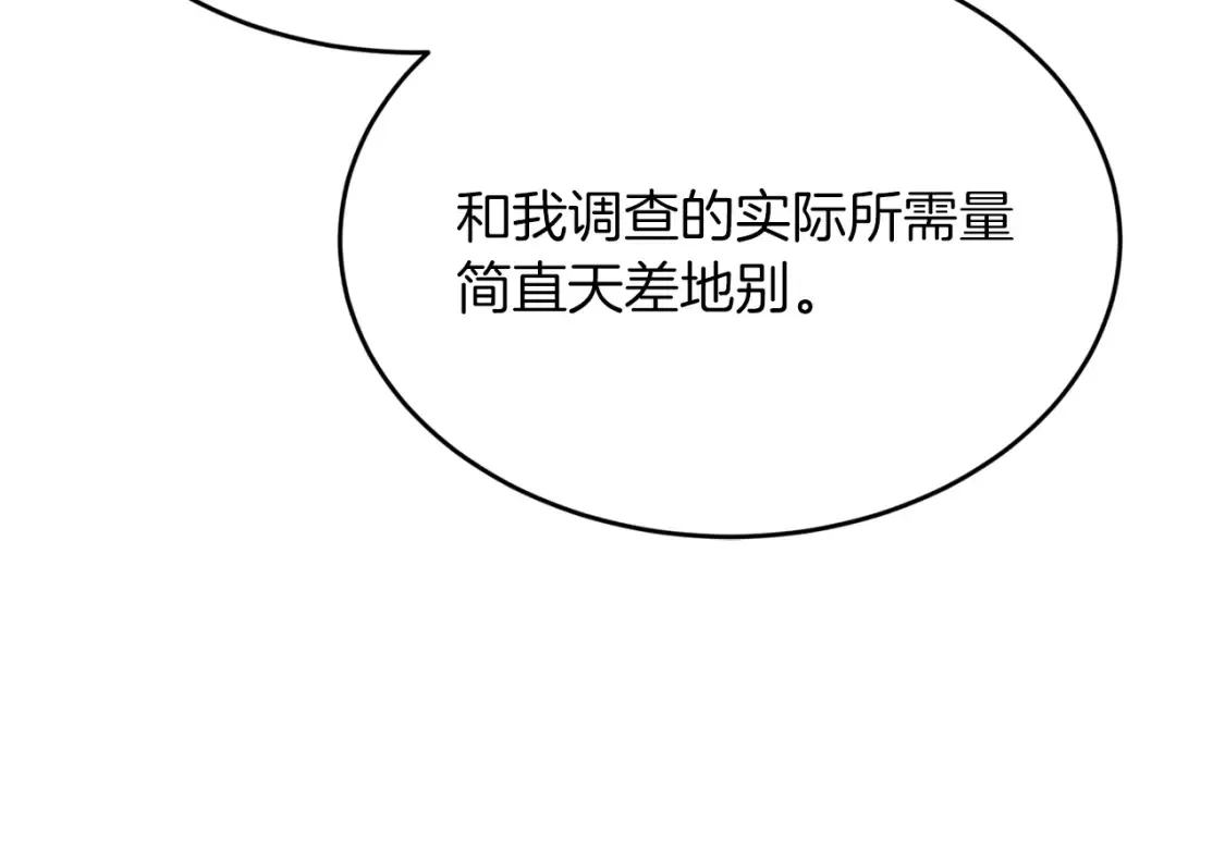 第46话 第三次协议 第162页