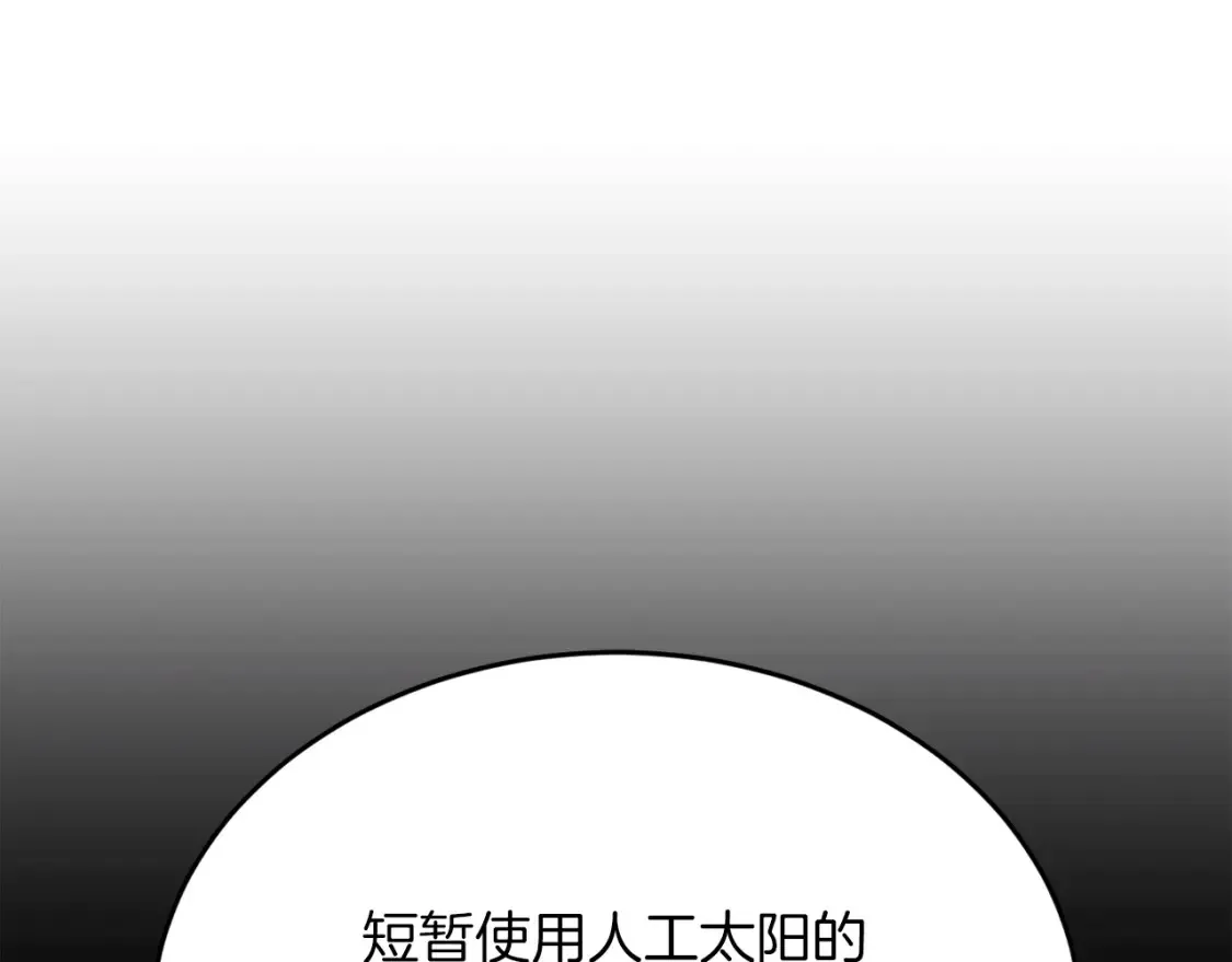 第46话 第三次协议 第163页