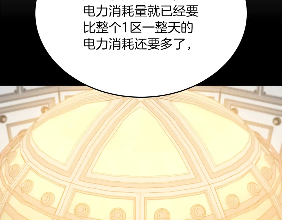 第46话 第三次协议 第164页