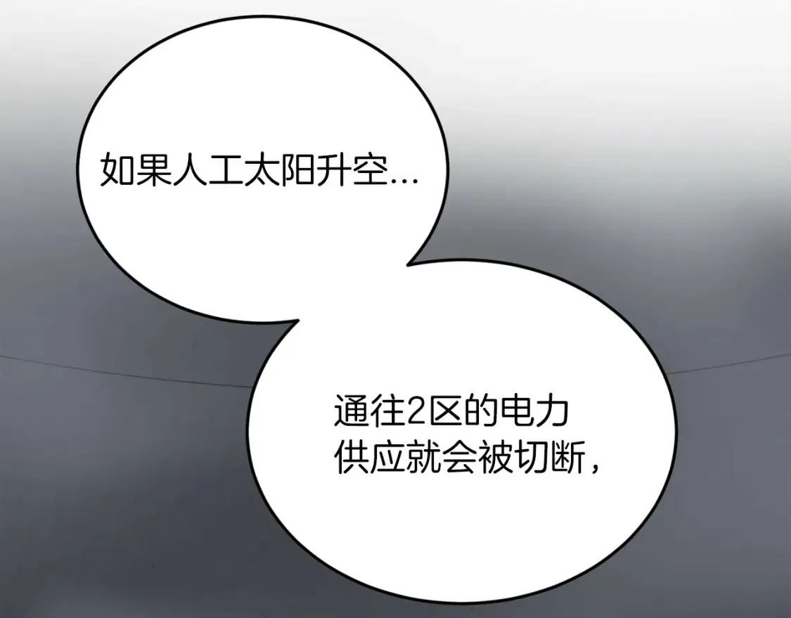 第46话 第三次协议 第166页