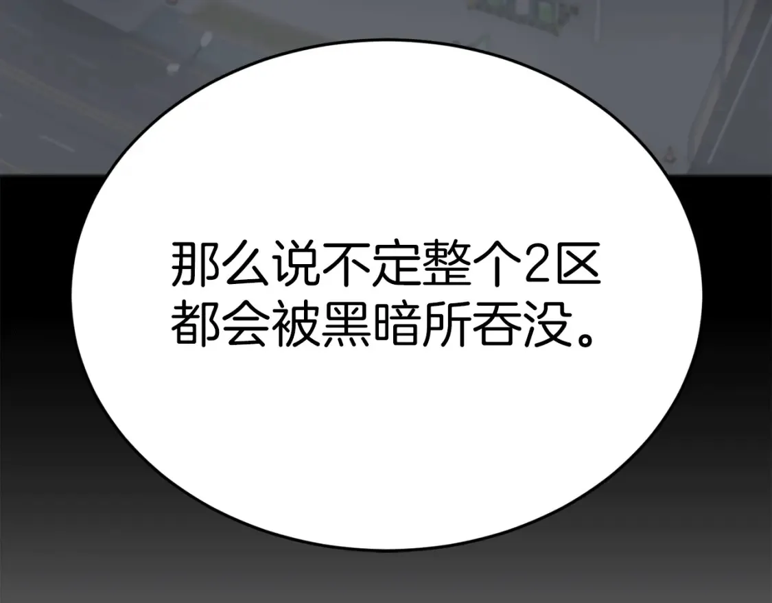 第46话 第三次协议 第170页