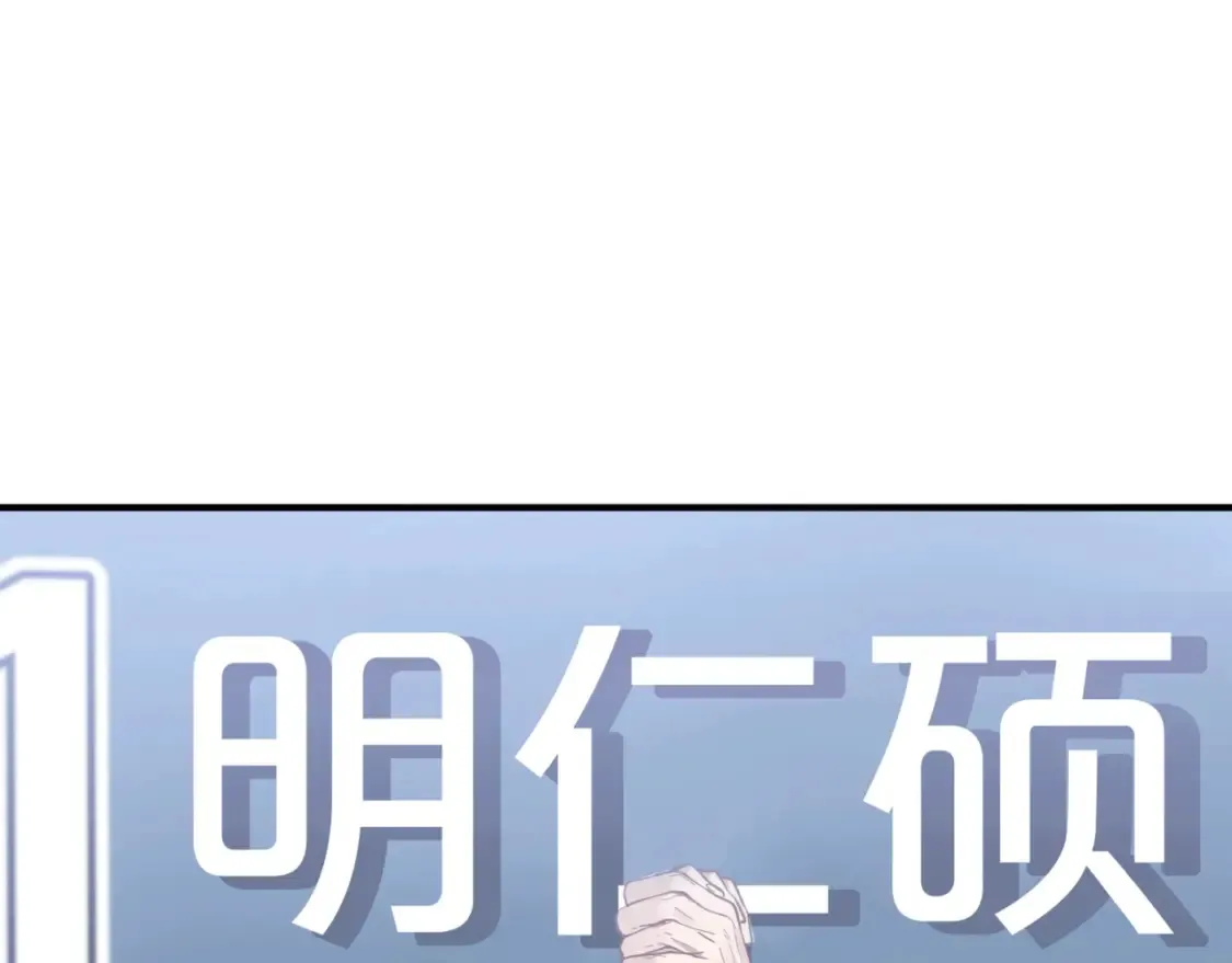 第42话 担心！再次失控 第6页