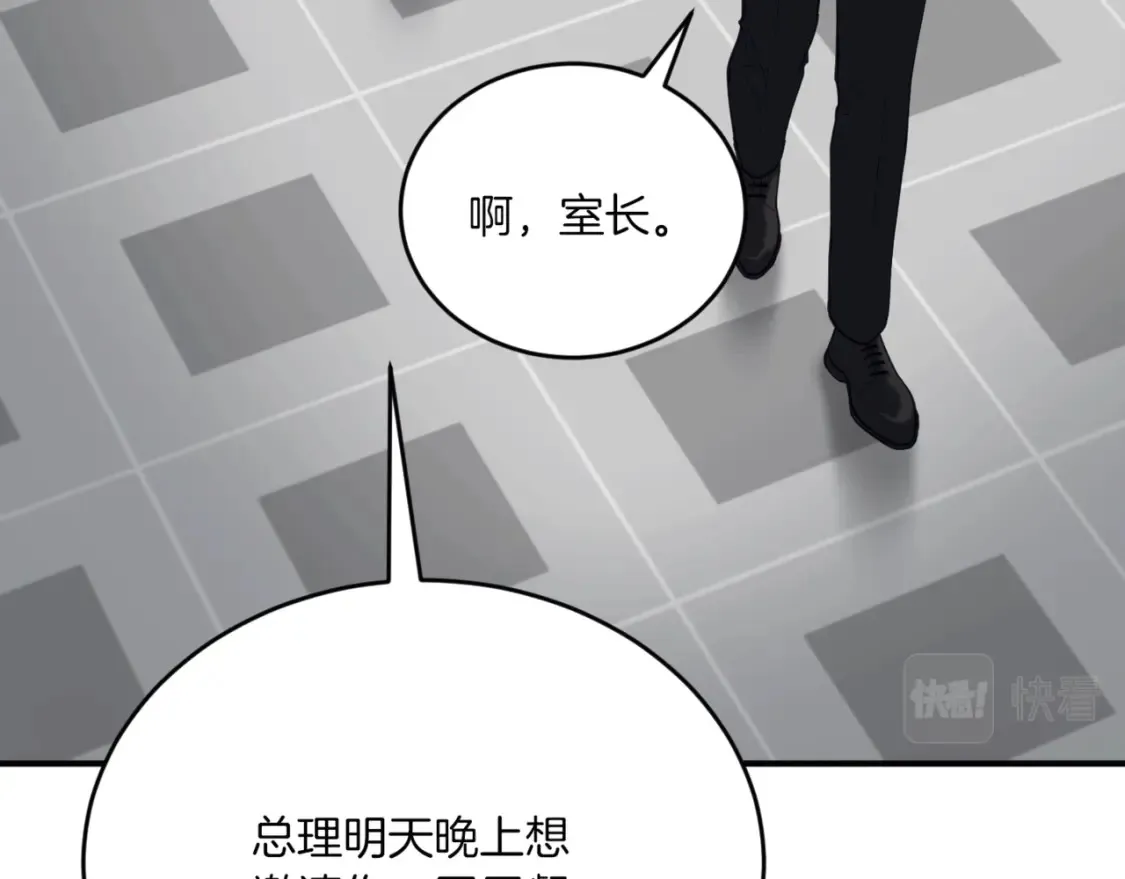 第42话 担心！再次失控 第14页