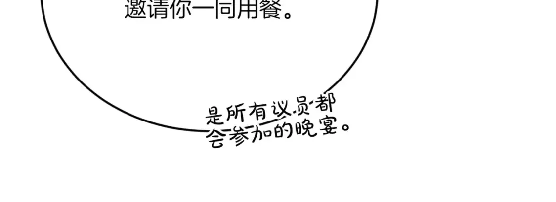 第42话 担心！再次失控 第15页
