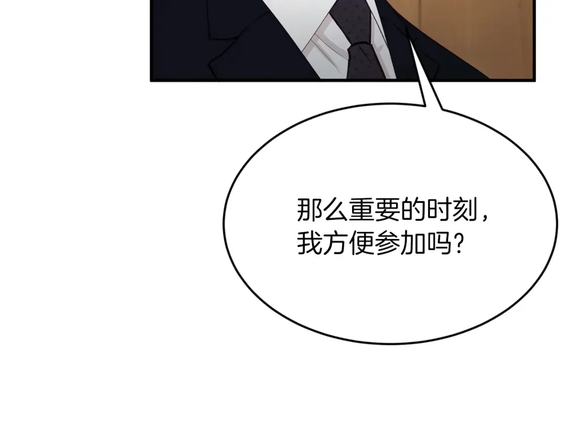 第42话 担心！再次失控 第18页