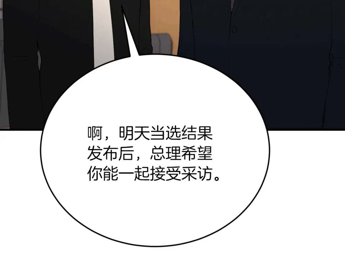 第42话 担心！再次失控 第21页