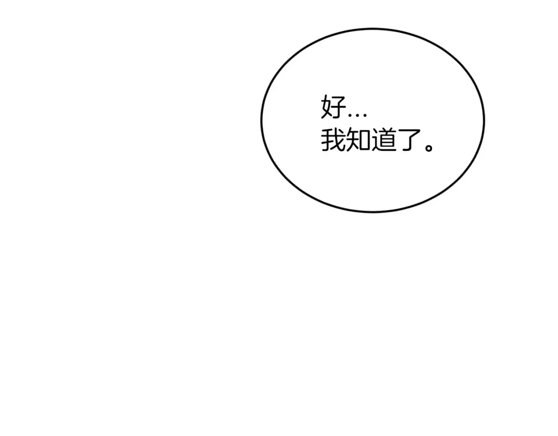 第42话 担心！再次失控 第22页