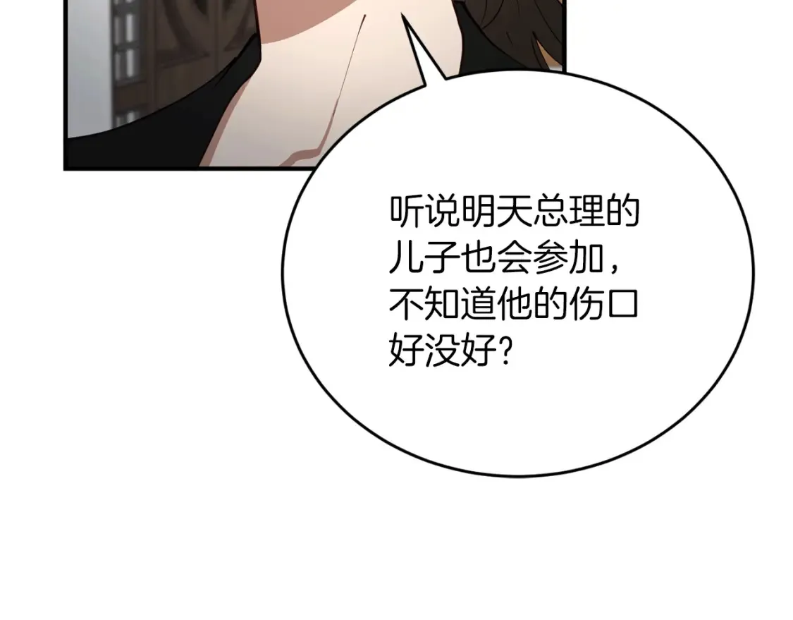 第42话 担心！再次失控 第24页
