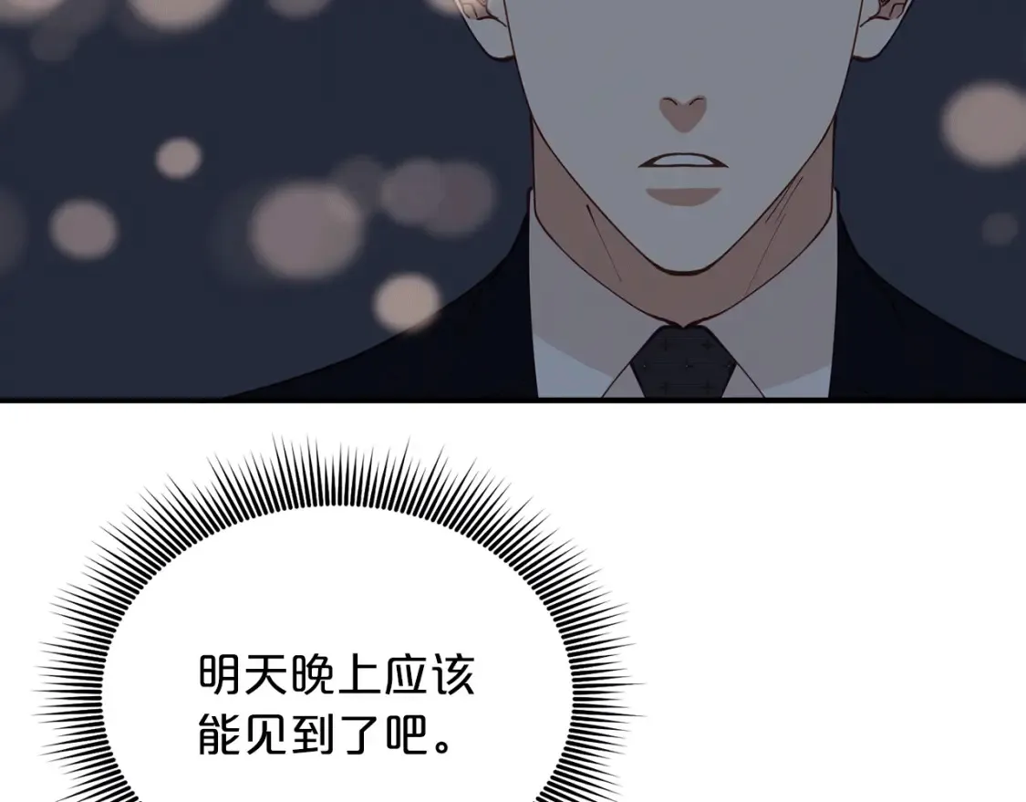 第42话 担心！再次失控 第34页