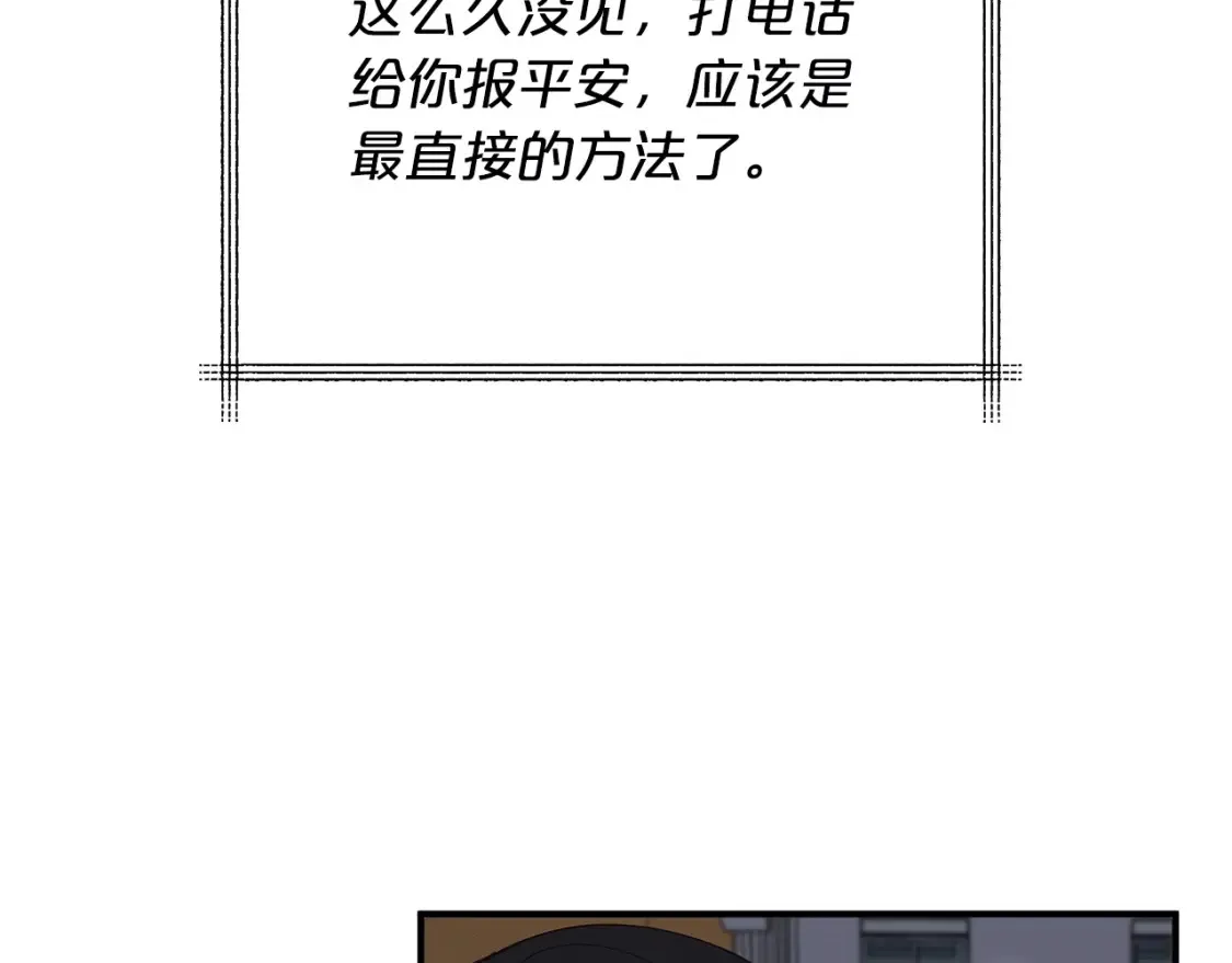 第42话 担心！再次失控 第44页