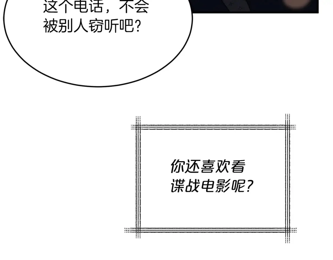 第42话 担心！再次失控 第46页