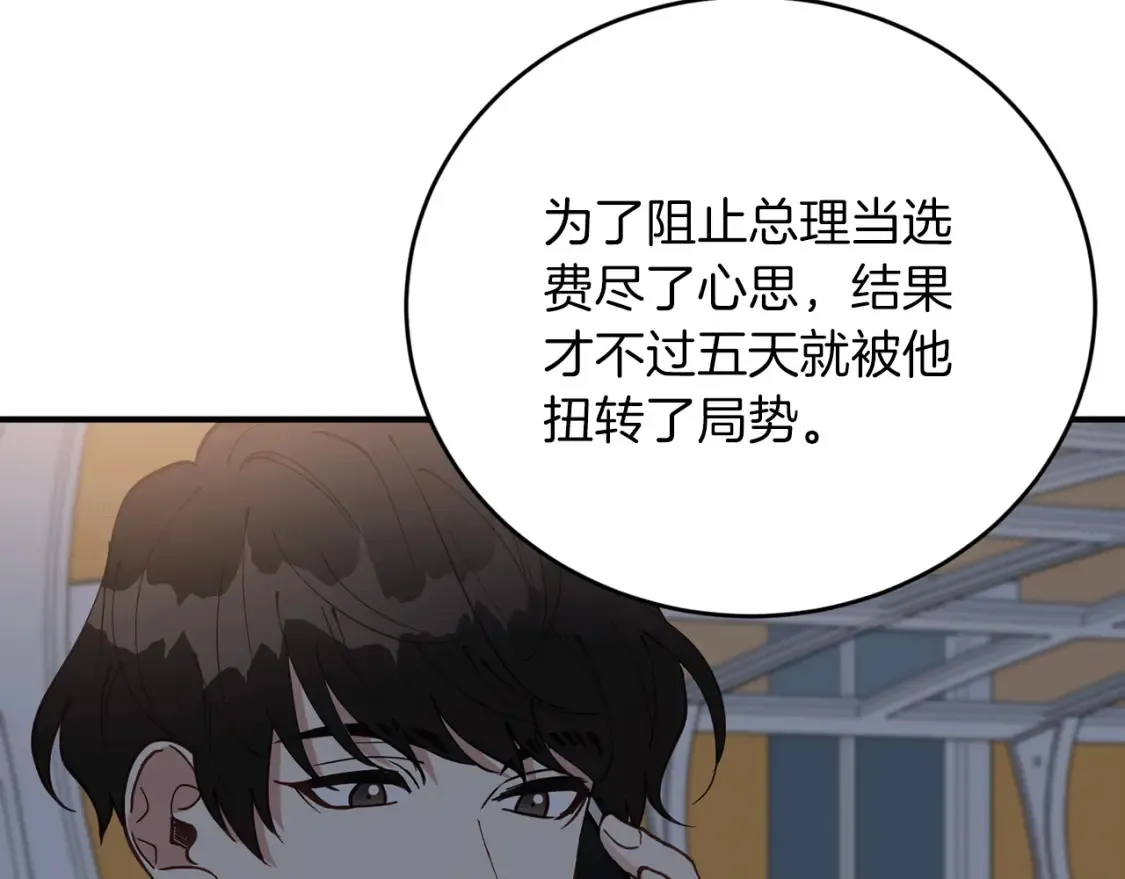 第42话 担心！再次失控 第51页
