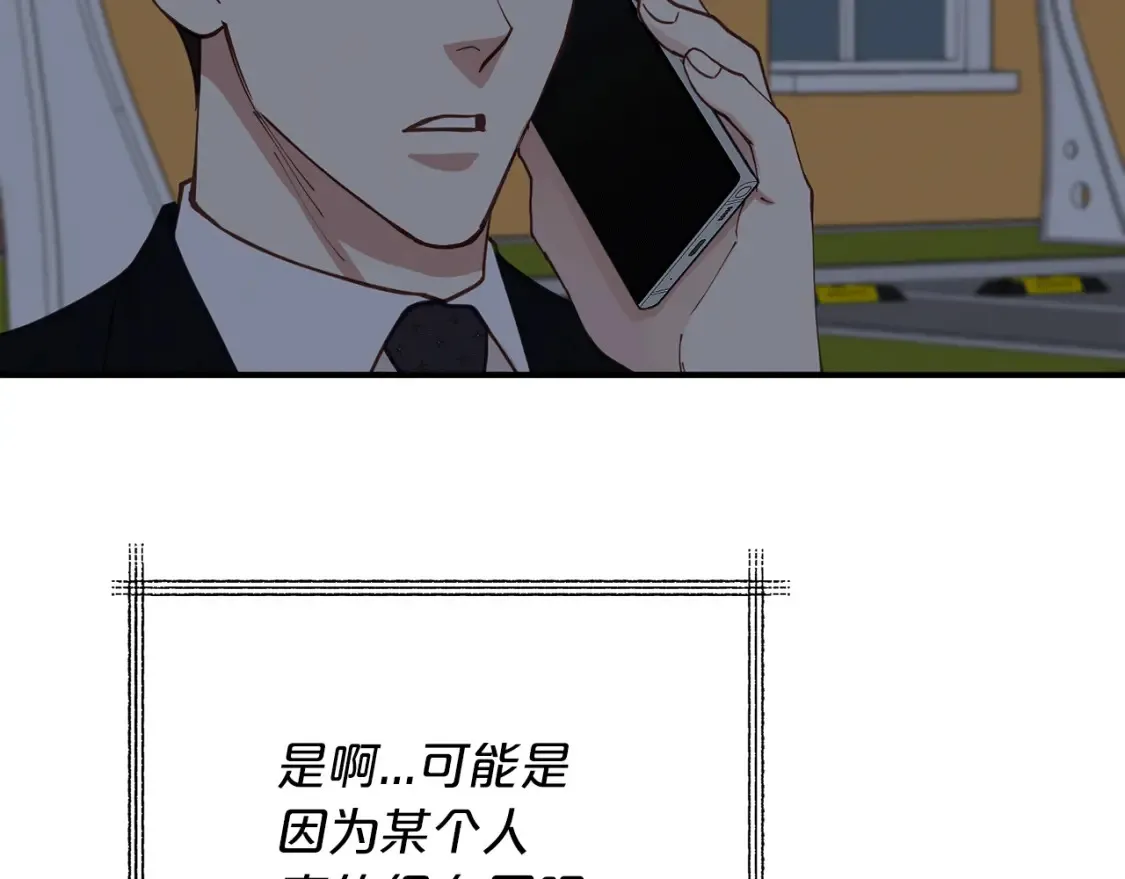 第42话 担心！再次失控 第52页