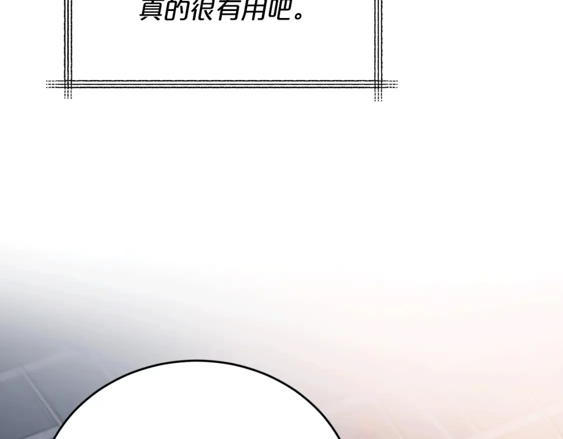 第42话 担心！再次失控 第53页
