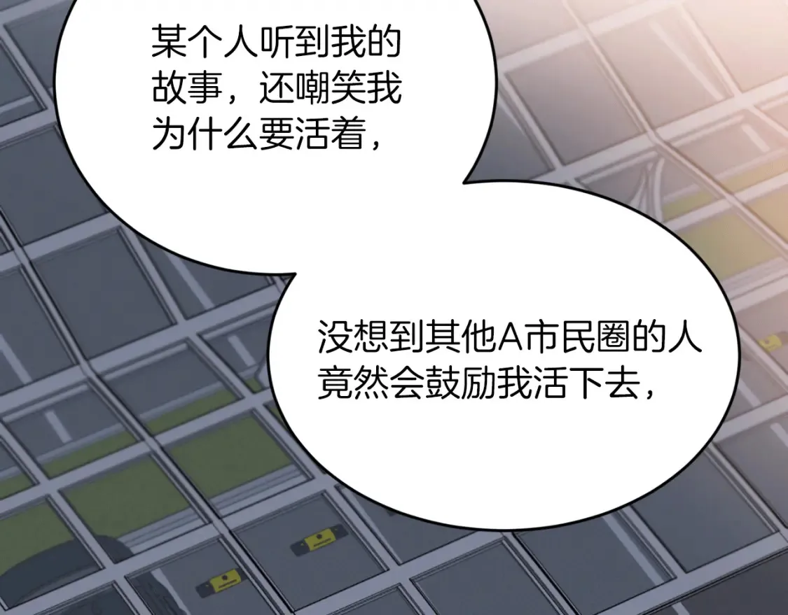 第42话 担心！再次失控 第54页