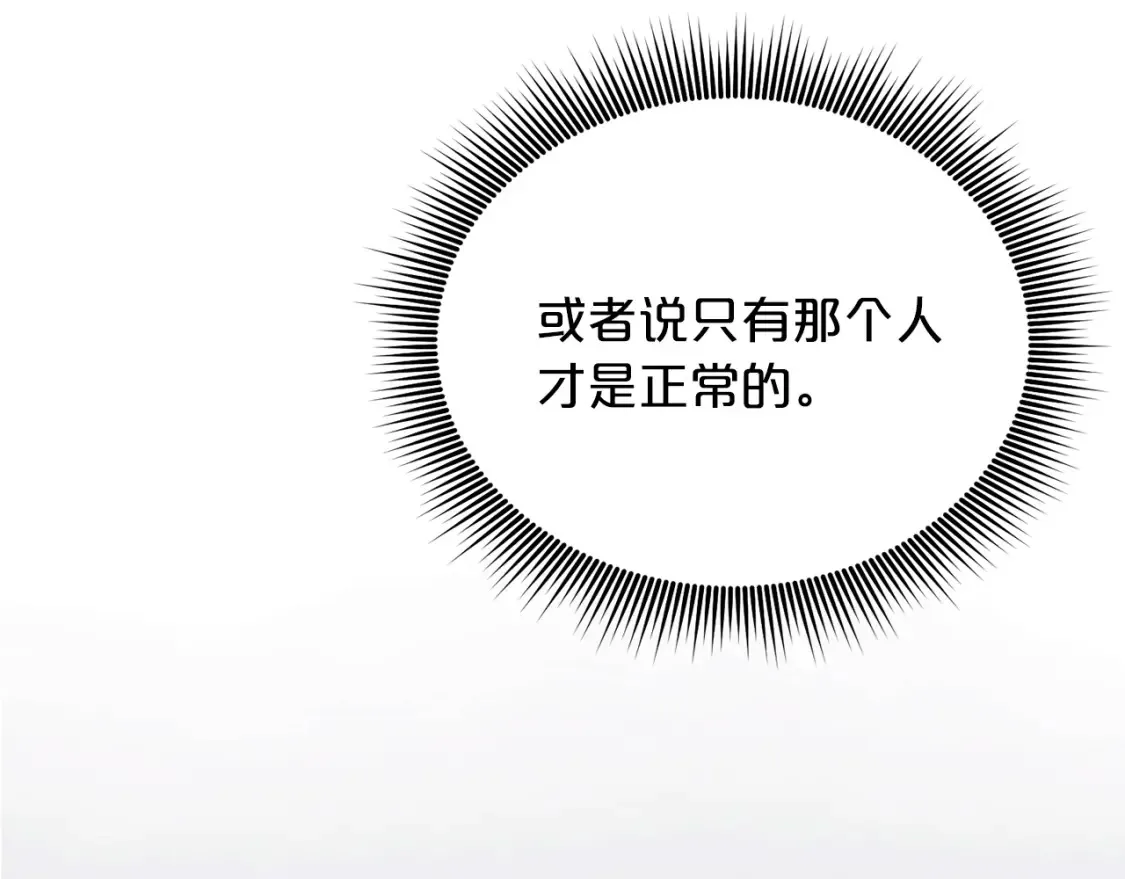 第42话 担心！再次失控 第59页