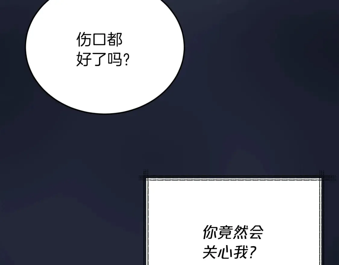 第42话 担心！再次失控 第61页