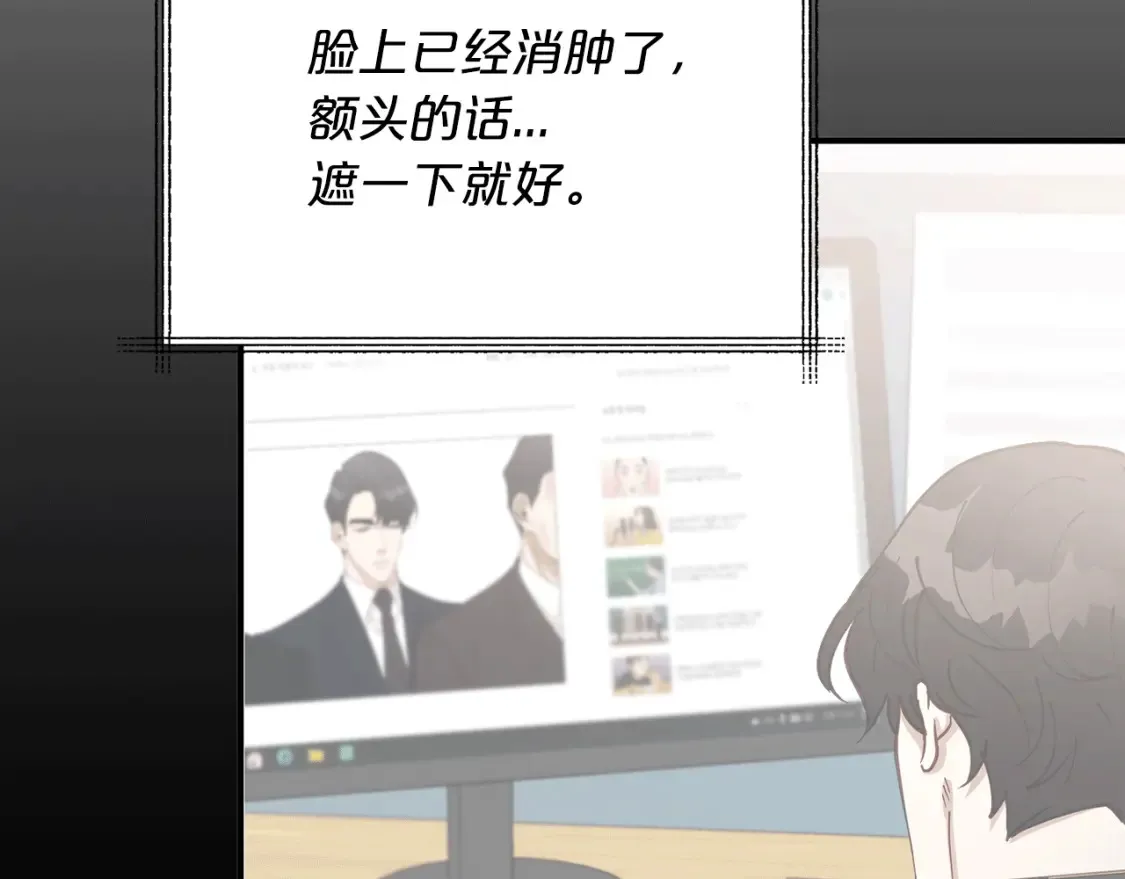 第42话 担心！再次失控 第65页