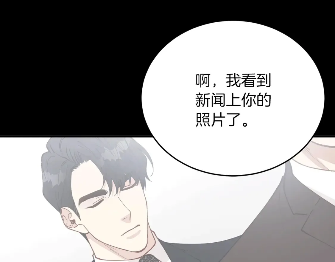 第42话 担心！再次失控 第67页
