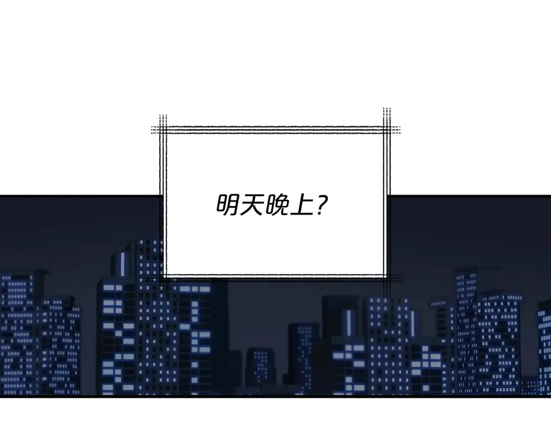 第42话 担心！再次失控 第73页