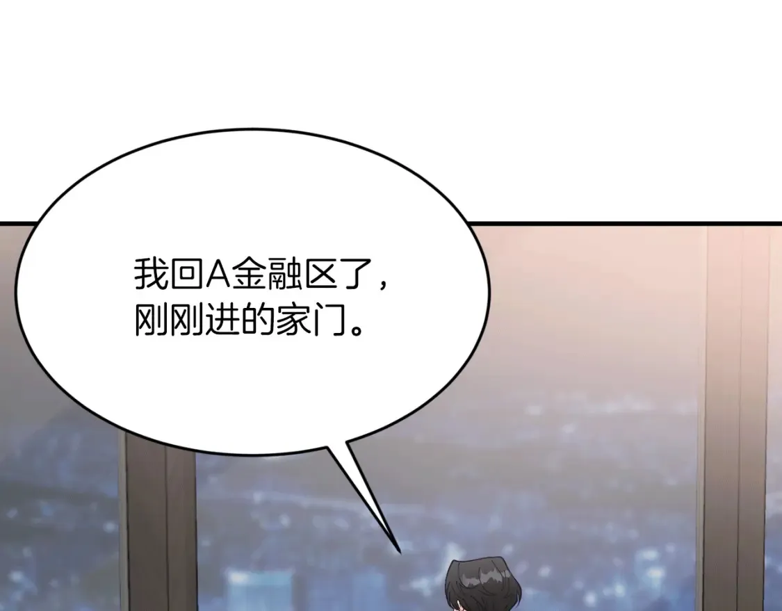 第42话 担心！再次失控 第78页