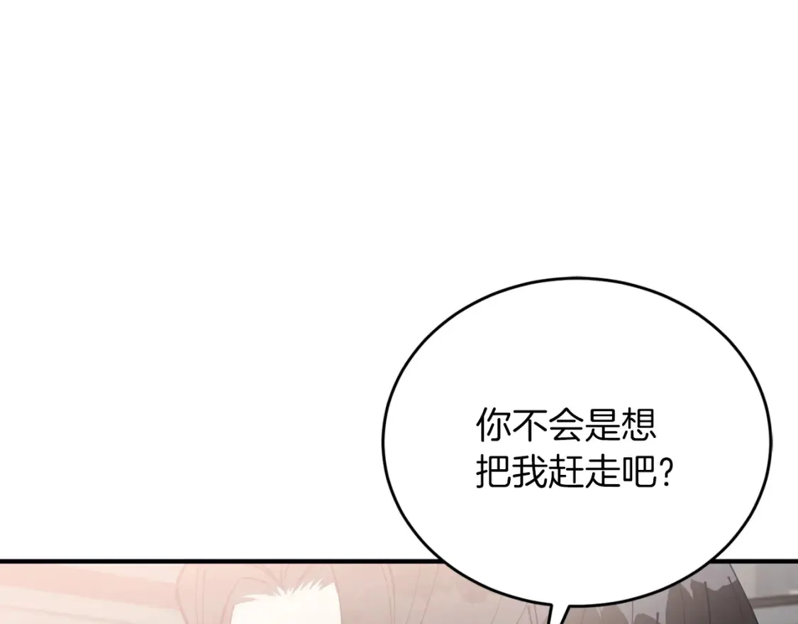 第42话 担心！再次失控 第81页