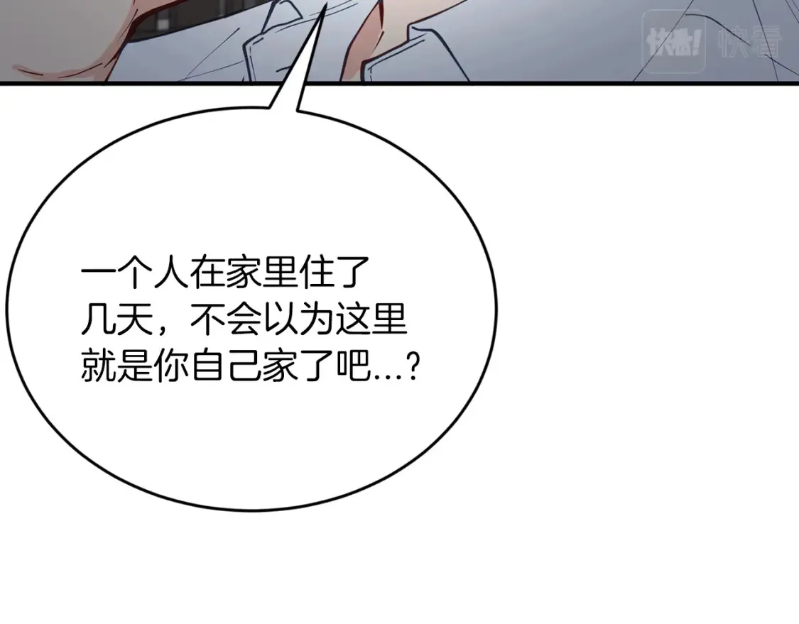 第42话 担心！再次失控 第83页