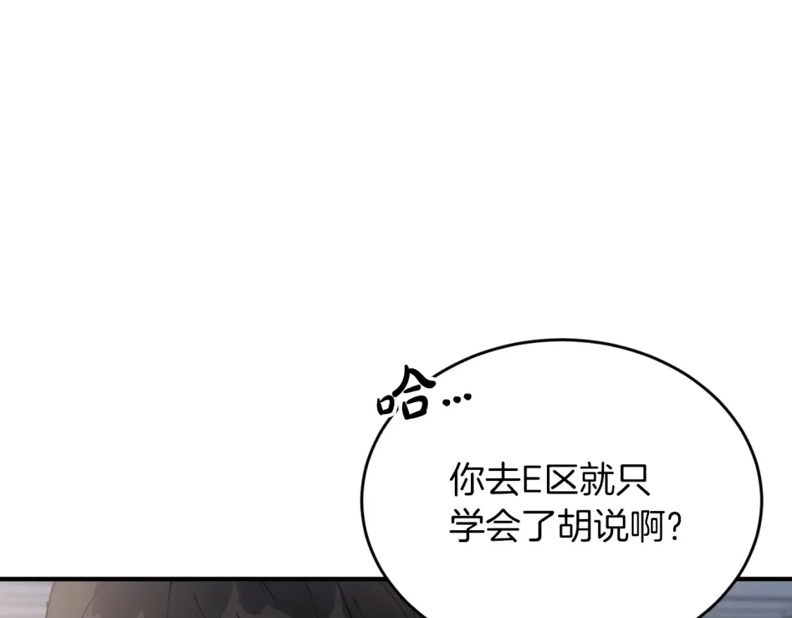 第42话 担心！再次失控 第84页