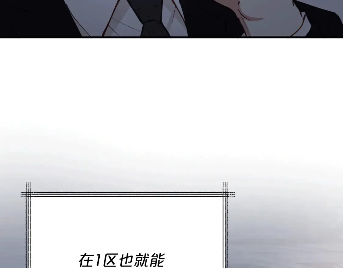 第42话 担心！再次失控 第86页