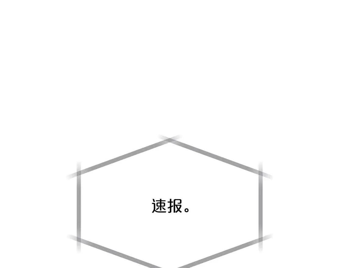 第42话 担心！再次失控 第90页