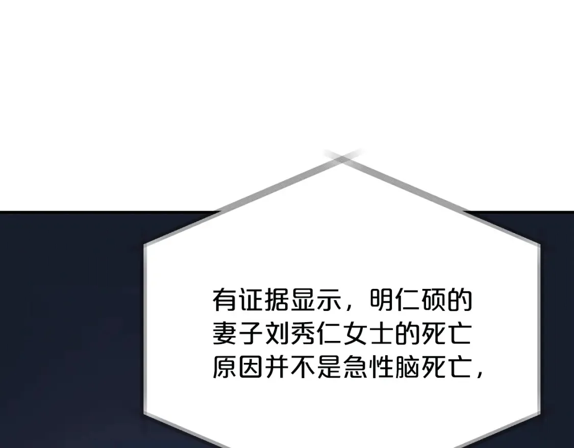 第42话 担心！再次失控 第92页