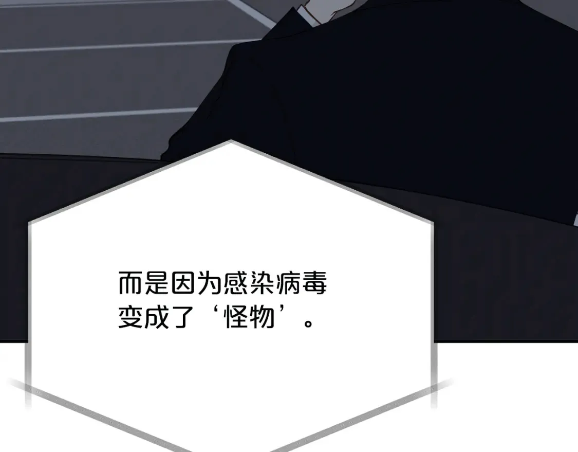 第42话 担心！再次失控 第95页