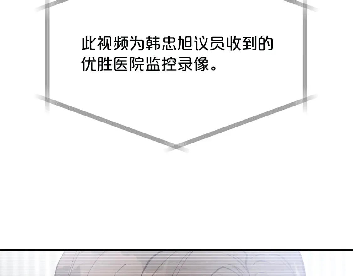 第42话 担心！再次失控 第98页