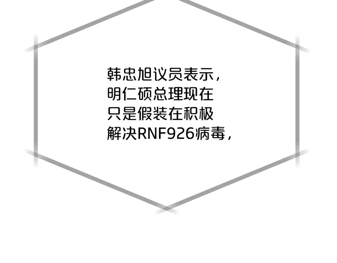第42话 担心！再次失控 第105页