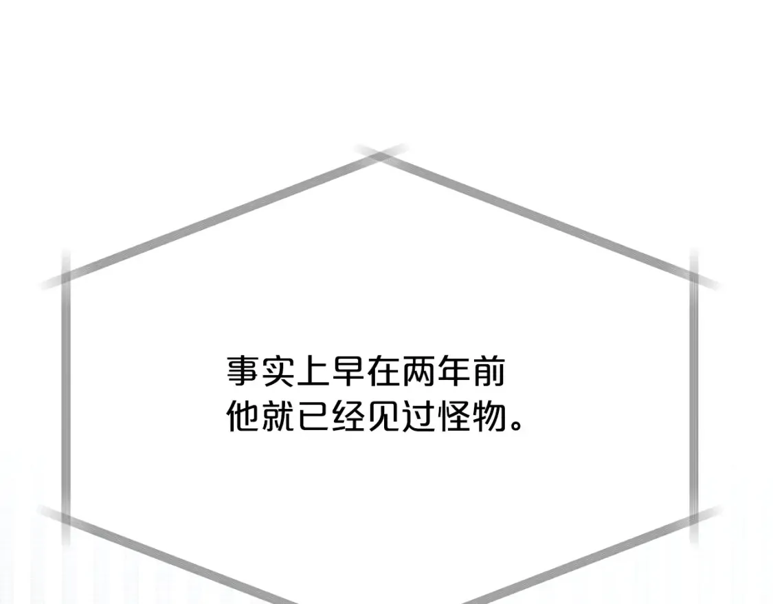 第42话 担心！再次失控 第108页