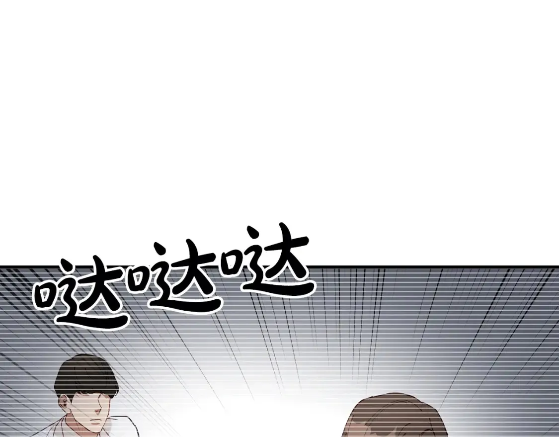 第42话 担心！再次失控 第111页