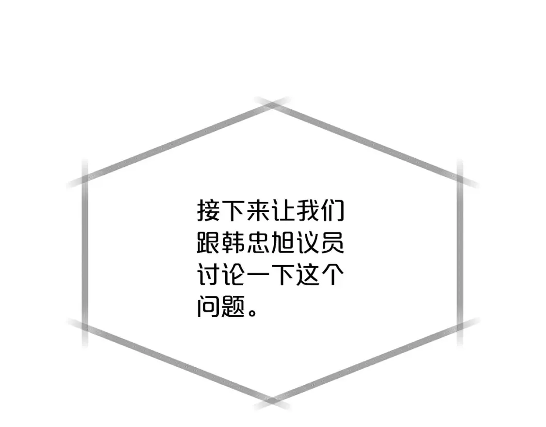 第42话 担心！再次失控 第120页