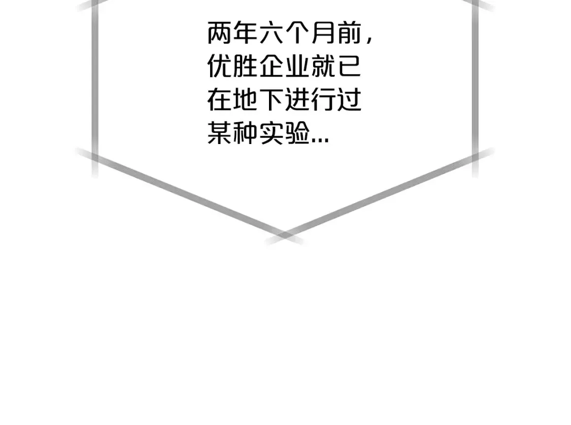第42话 担心！再次失控 第123页