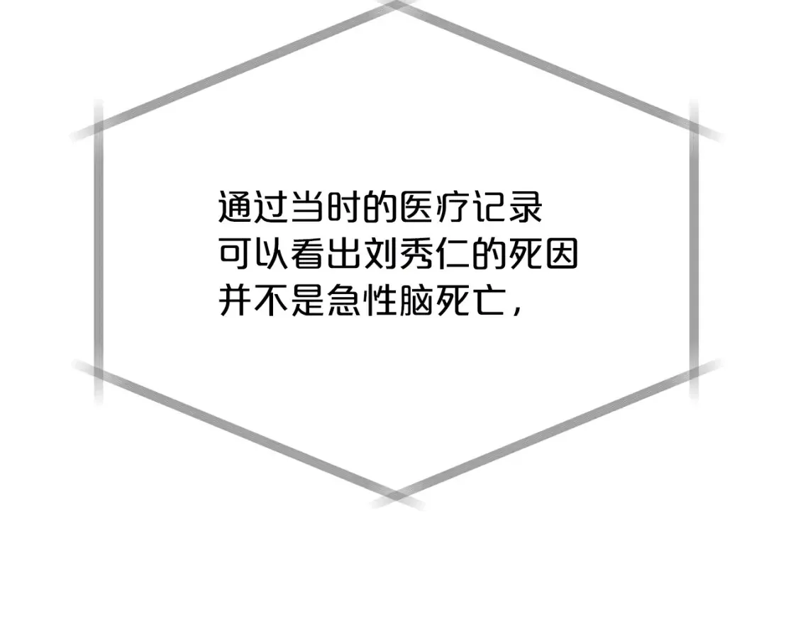 第42话 担心！再次失控 第126页
