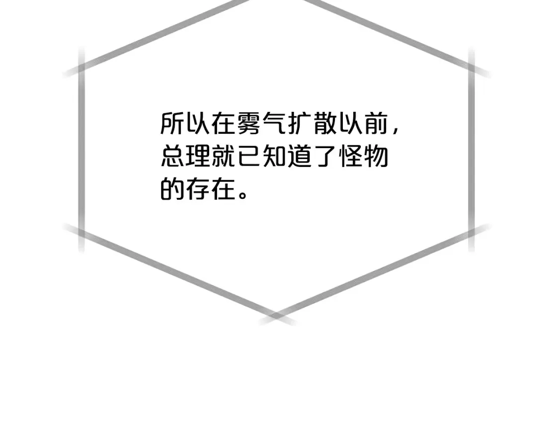 第42话 担心！再次失控 第130页