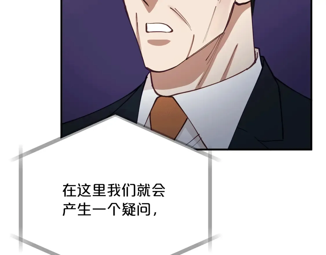 第42话 担心！再次失控 第132页
